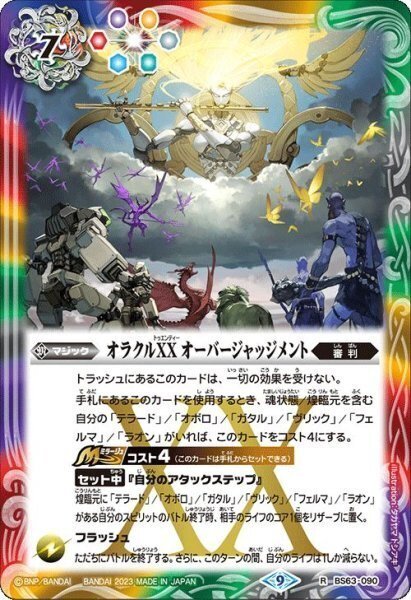 バトスピ　シャックグッドスタッフデッキ！おまけつき！ 2024年 シャックGS｜青グッドスタッフ】優勝・入賞デッキレシピ
