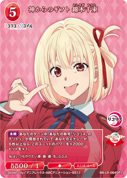 ビルディバイド-ブライト- 公式サイト