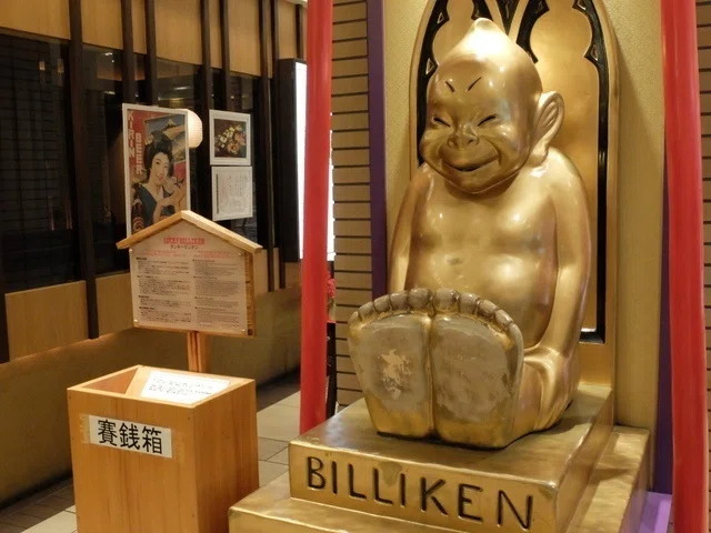音楽トリビア🎵「蛍の光」と「映画・哀愁」とビリケンさん✨🙏｜マイトリ♪