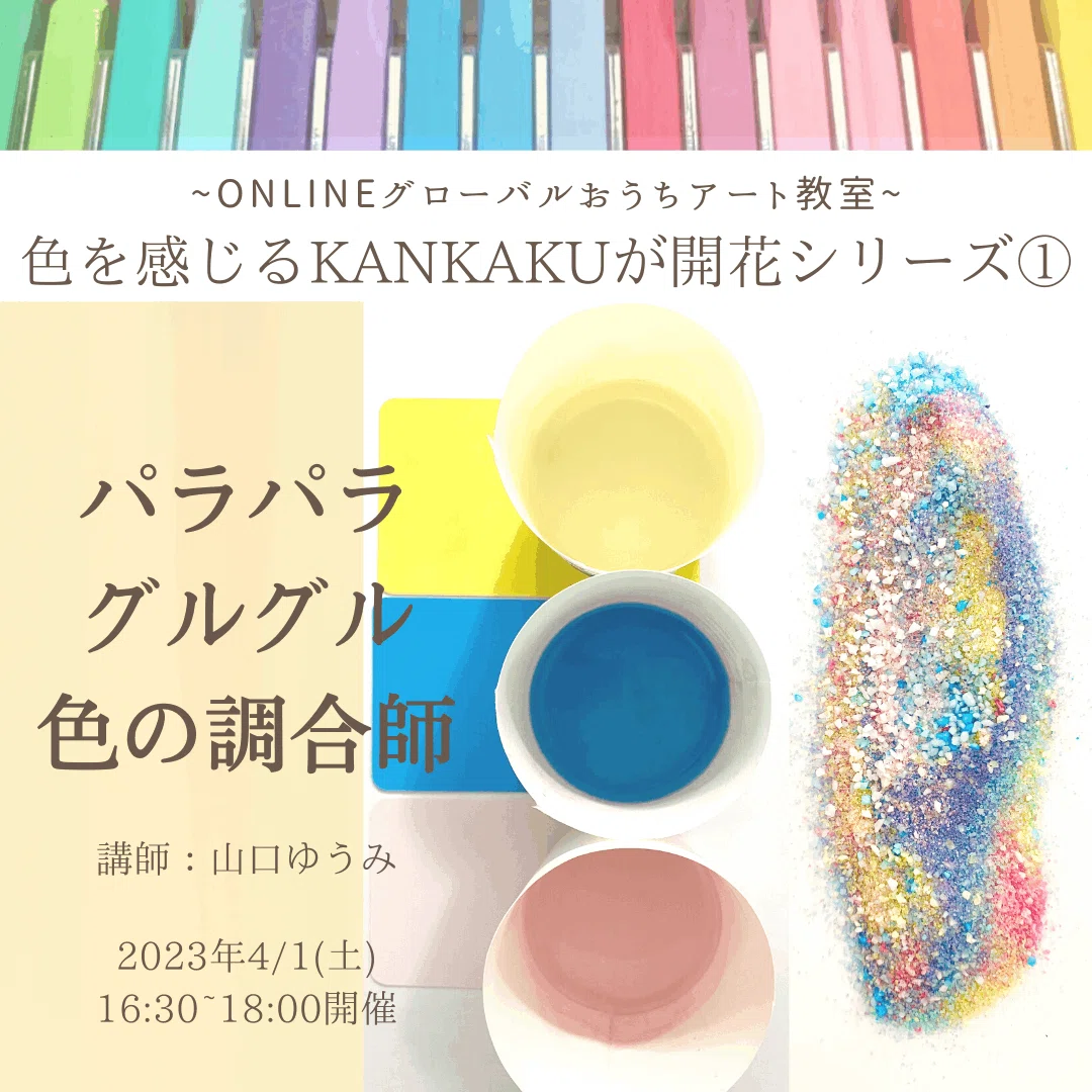[Crowdfunding Exclusive] Online Home Art Class: The Series That Awakens ...