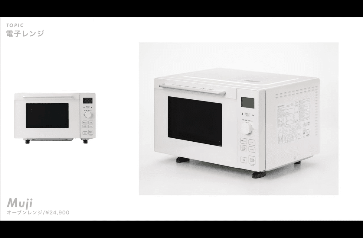 無印良品 オーブンレンジ 18L 白 MJ‐MWO181L MUJI オーブンレンジ MJ
