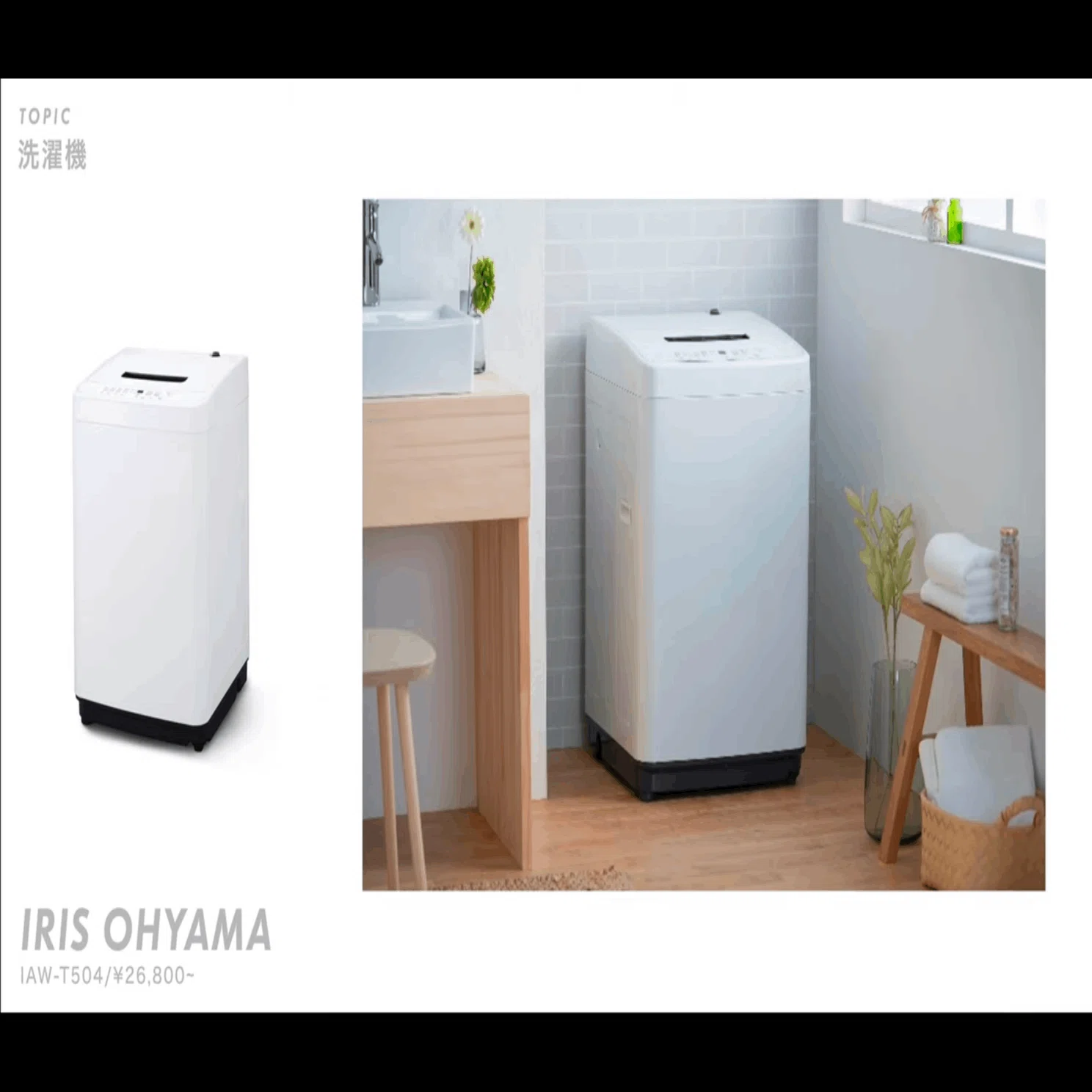 安くてオススメ、ダサくならない家電の選び方と商品紹介！オシャレな