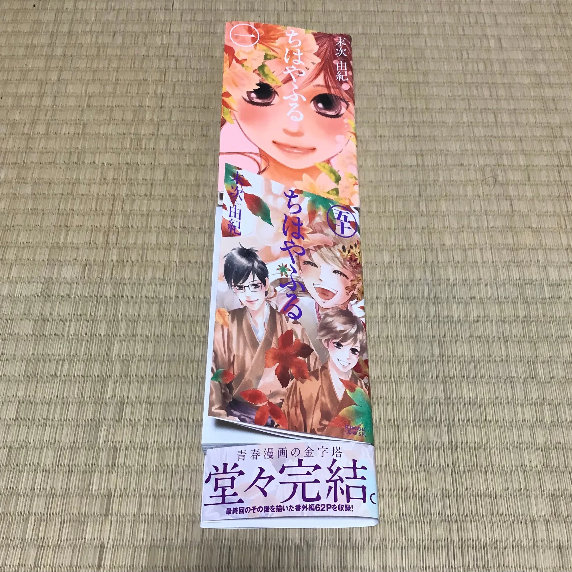 祝 完結】末次由紀『ちはやふる』を1巻から読み返した【全50巻】｜kqck