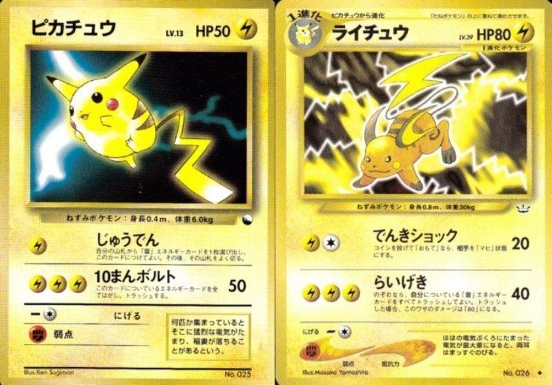 ハレツー旧裏バトル】ライチュウ+やさランデッキ（スライ）【デッキ