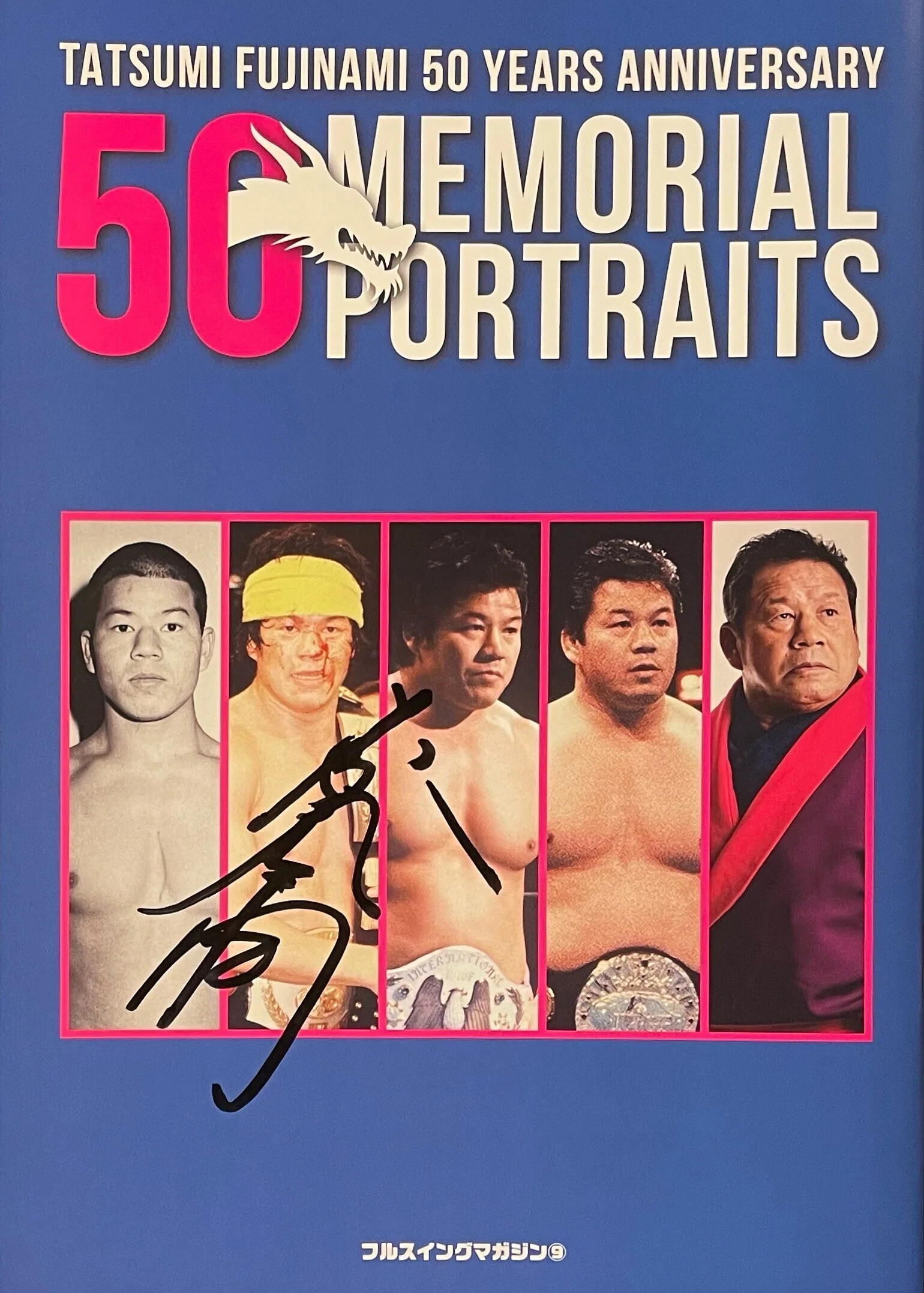 炎の飛龍” 藤波辰爾 ～40年以上推し続けているプロレス界のレジェンド