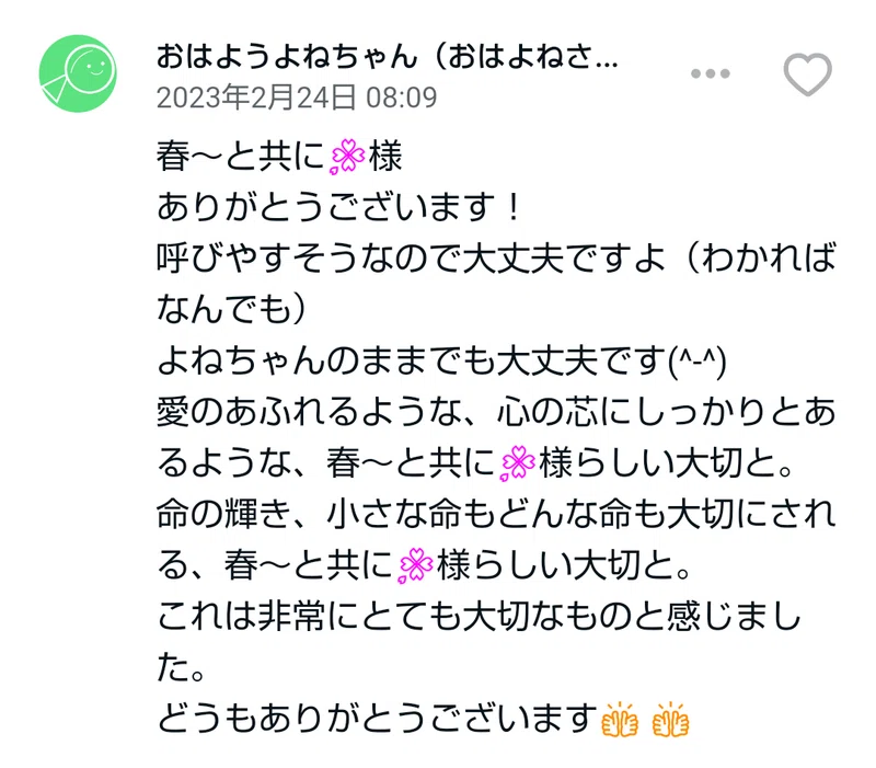 くろーる様 リクエスト 2点 まとめ商品（黒猫のわ〜る様