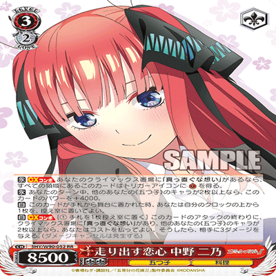 2023BCF対応】これを読めばわかる！五等分の花嫁を徹底解説｜浅生なつめ