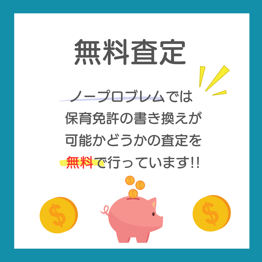 保育士資格 徹底解説】カナダで保育士資格を取得する方法 | メープル