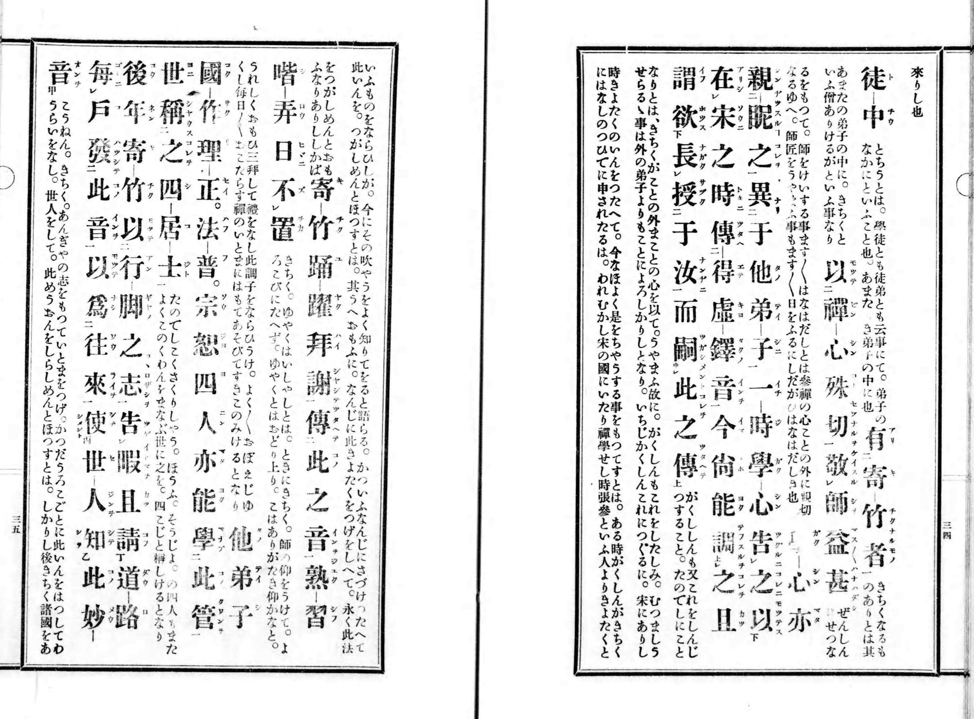 2尺1寸　普化宗谷派虚鐸2 2尺1寸 普化宗谷派虚鐸2 - メルカリ
