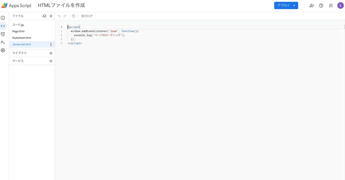 [GAS]HTMLファイルにCSSとJavaScriptを繋ぐ方法 #3｜ヨシキ-ヤ