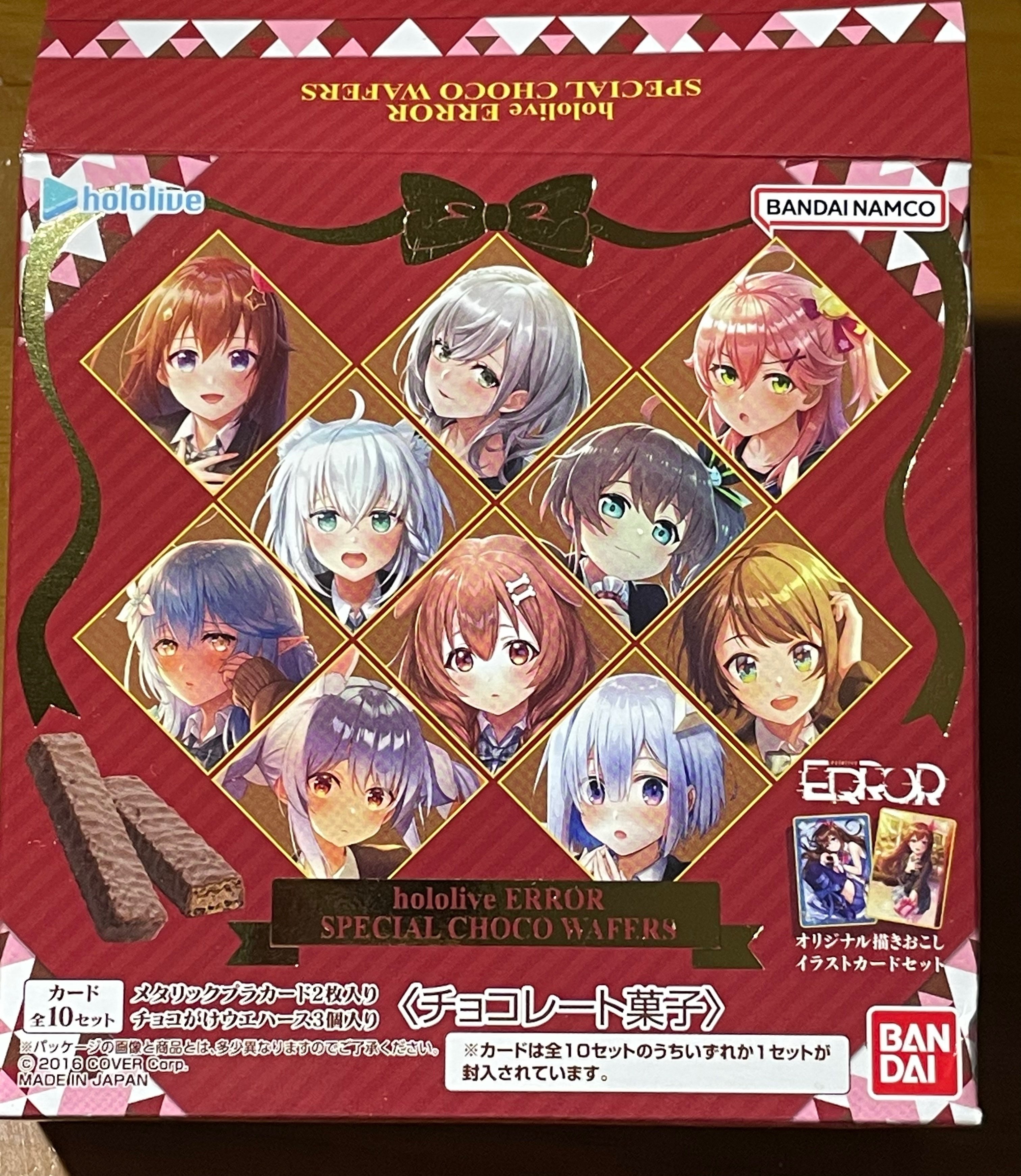 hololive ERROR SPECIAL CHOCO WAFERS』購入しました｜タコスの感想文