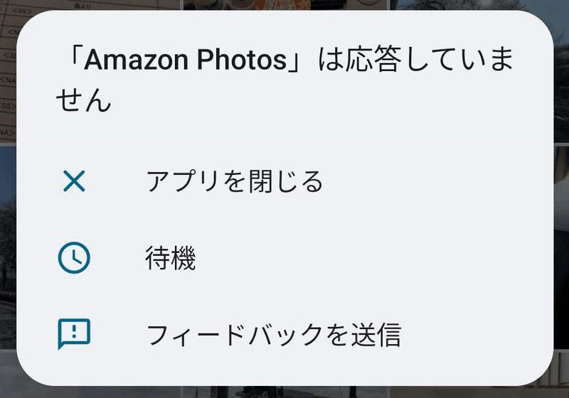 すぐ応答しなくなってしまう