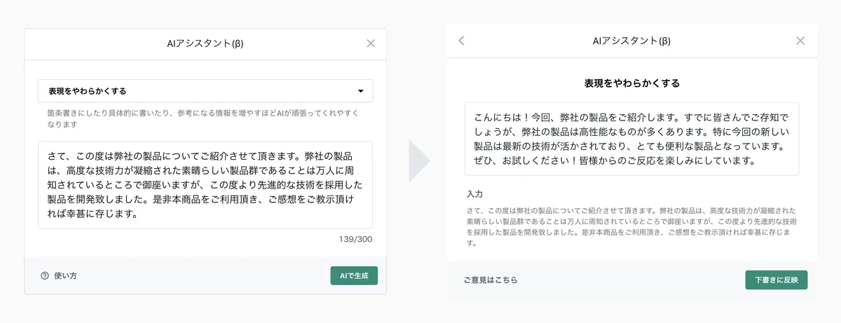 機能の使用手順画面