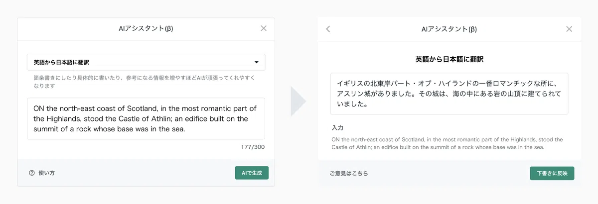 機能の使用手順画面