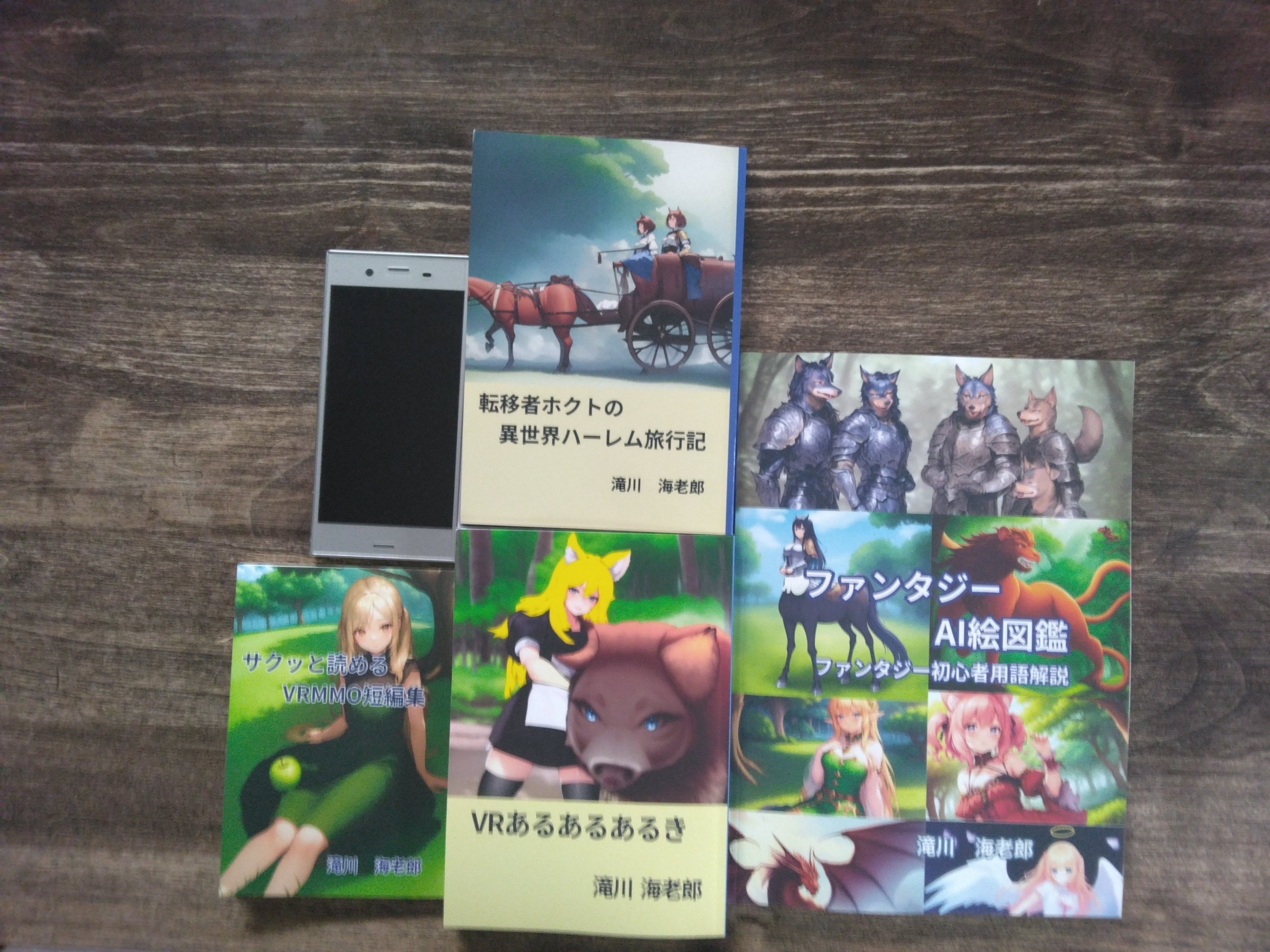 Kindleで出版したペーパーバックが届きました。｜滝川海老郎