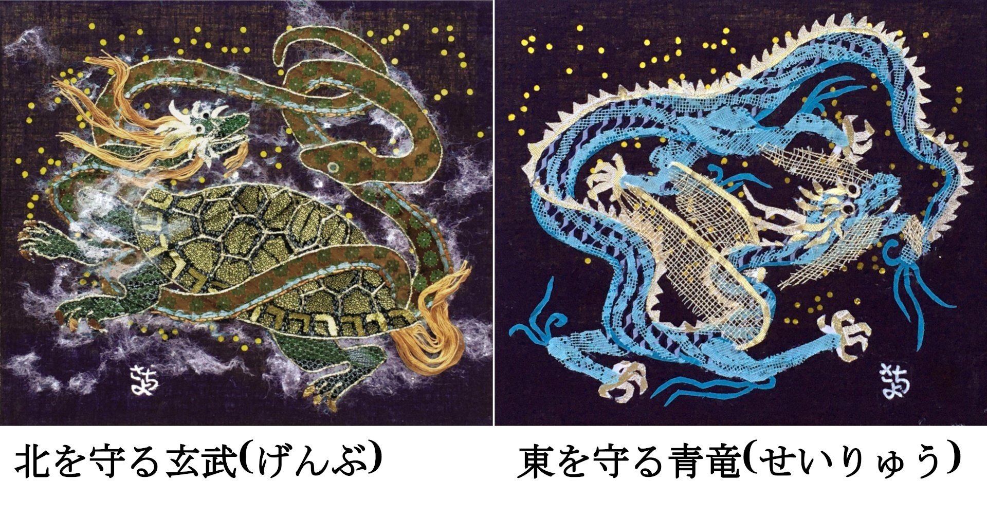 四神（ししん）の話｜広瀬さちよ