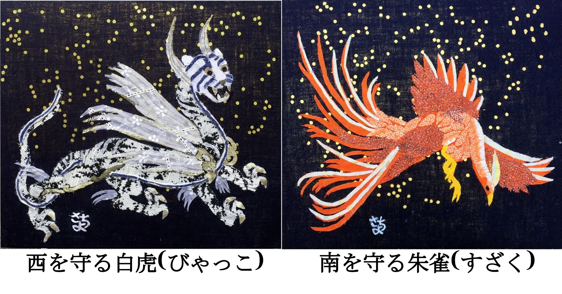 四神（ししん）の話｜広瀬さちよ