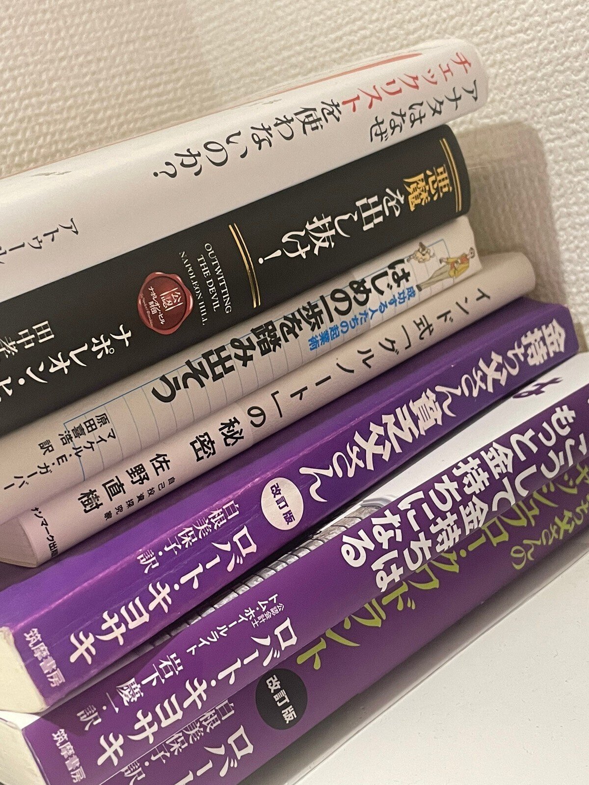 悪魔を出し抜け/ナポレオン・ヒル｜フェルミ漫画大学