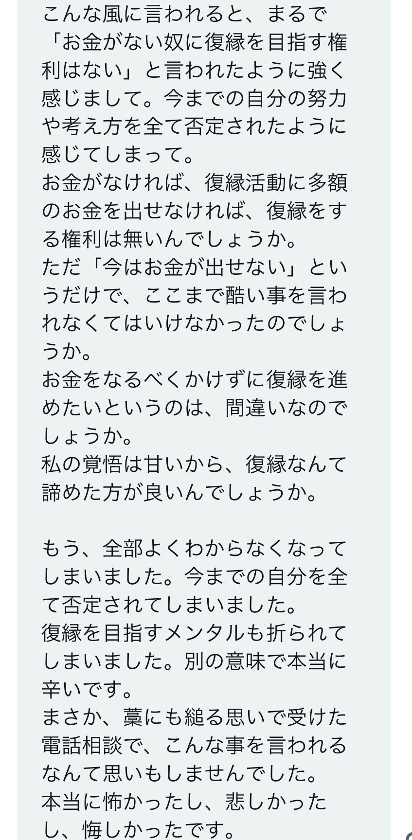 □幅広いラインナップ□ 占い 片想い 復縁 結婚 鑑定 人生相談 就職