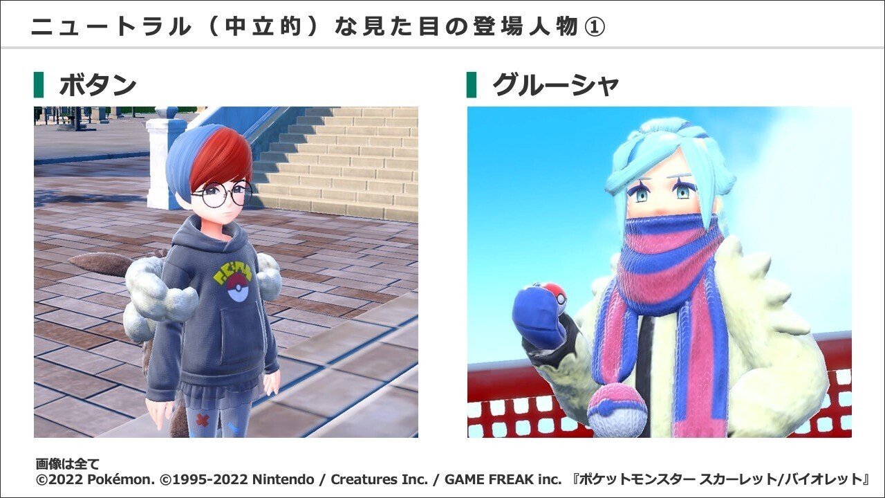 ポケットモンスター スカーレット体験記07：ザ・ホームウェイ編