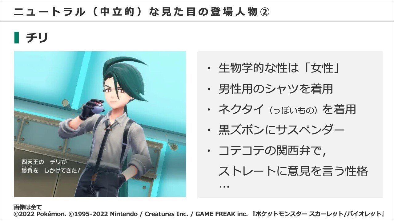 ストーリー考察】新作ポケモンSVに込められた7つのメッセージ