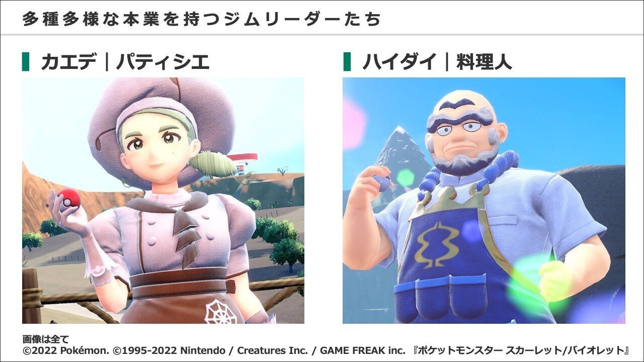 ストーリー考察】新作ポケモンSVに込められた7つのメッセージ