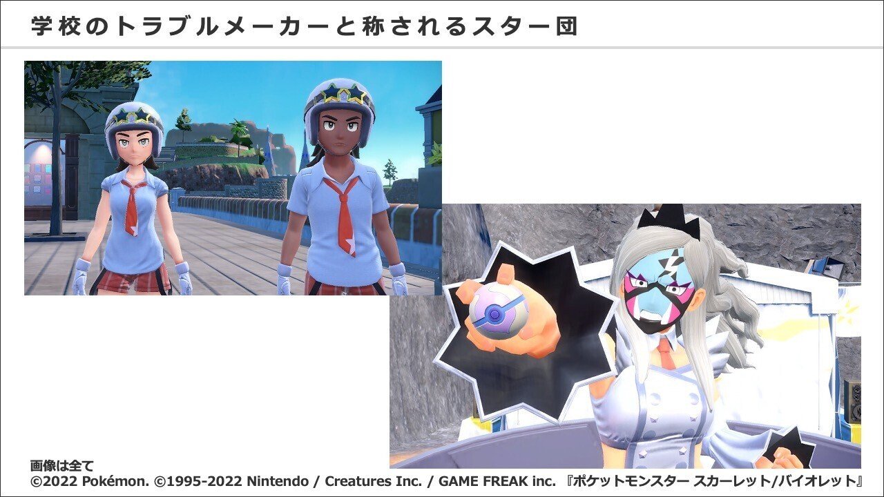 ポケットモンスター スカーレット体験記07：ザ・ホームウェイ編