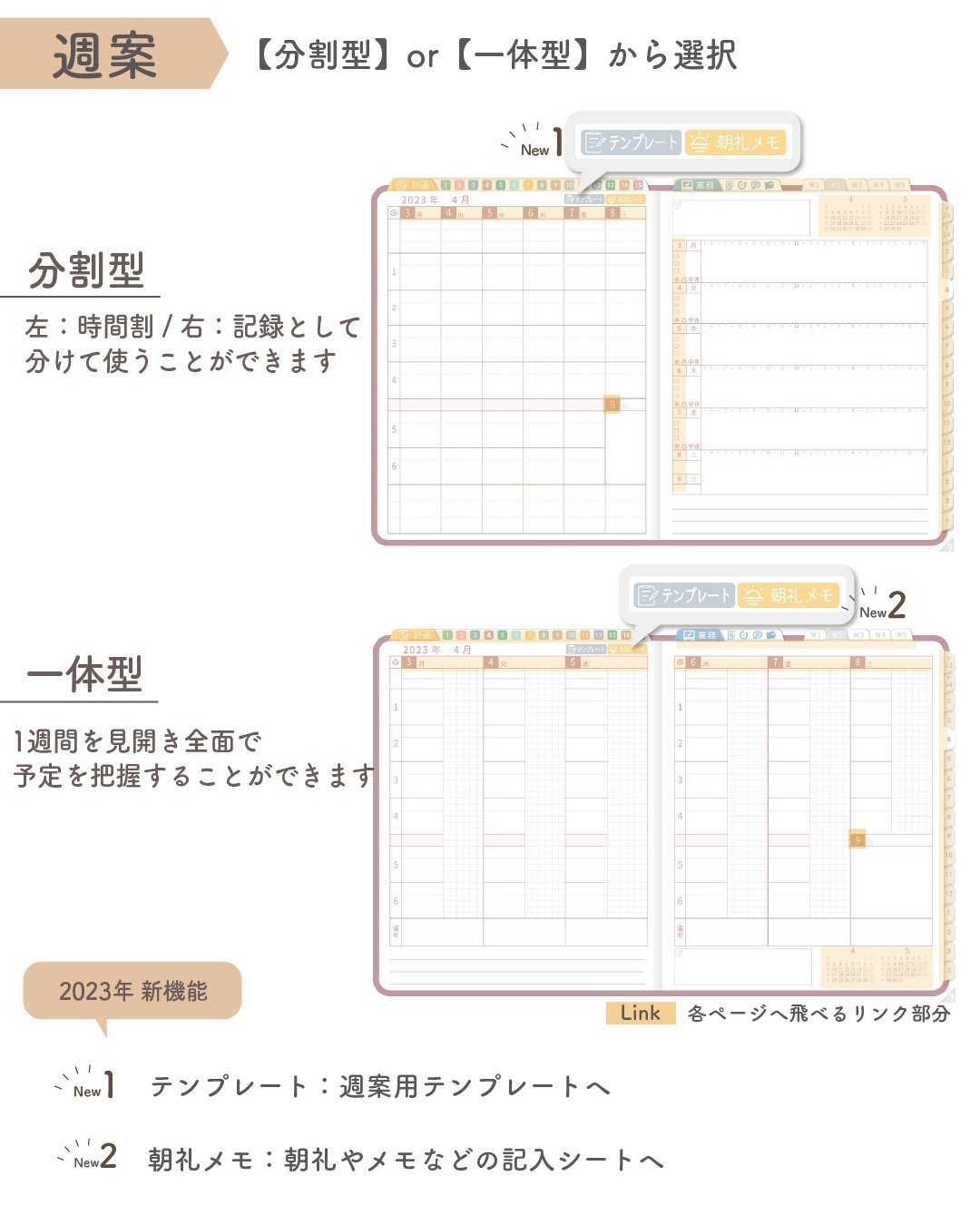 New リリース ! 「2023年版 先生手帳 特別支援 中学校版」（無料