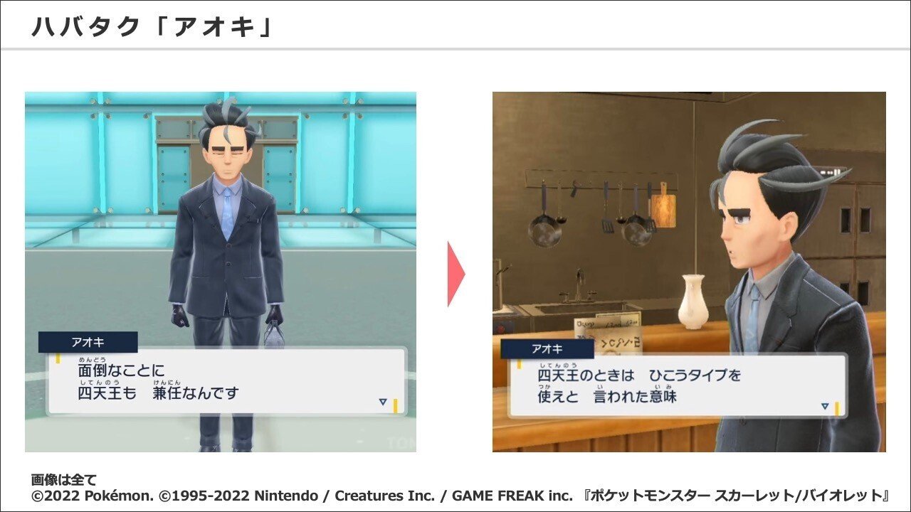 ポケットモンスター スカーレット体験記07：ザ・ホームウェイ編