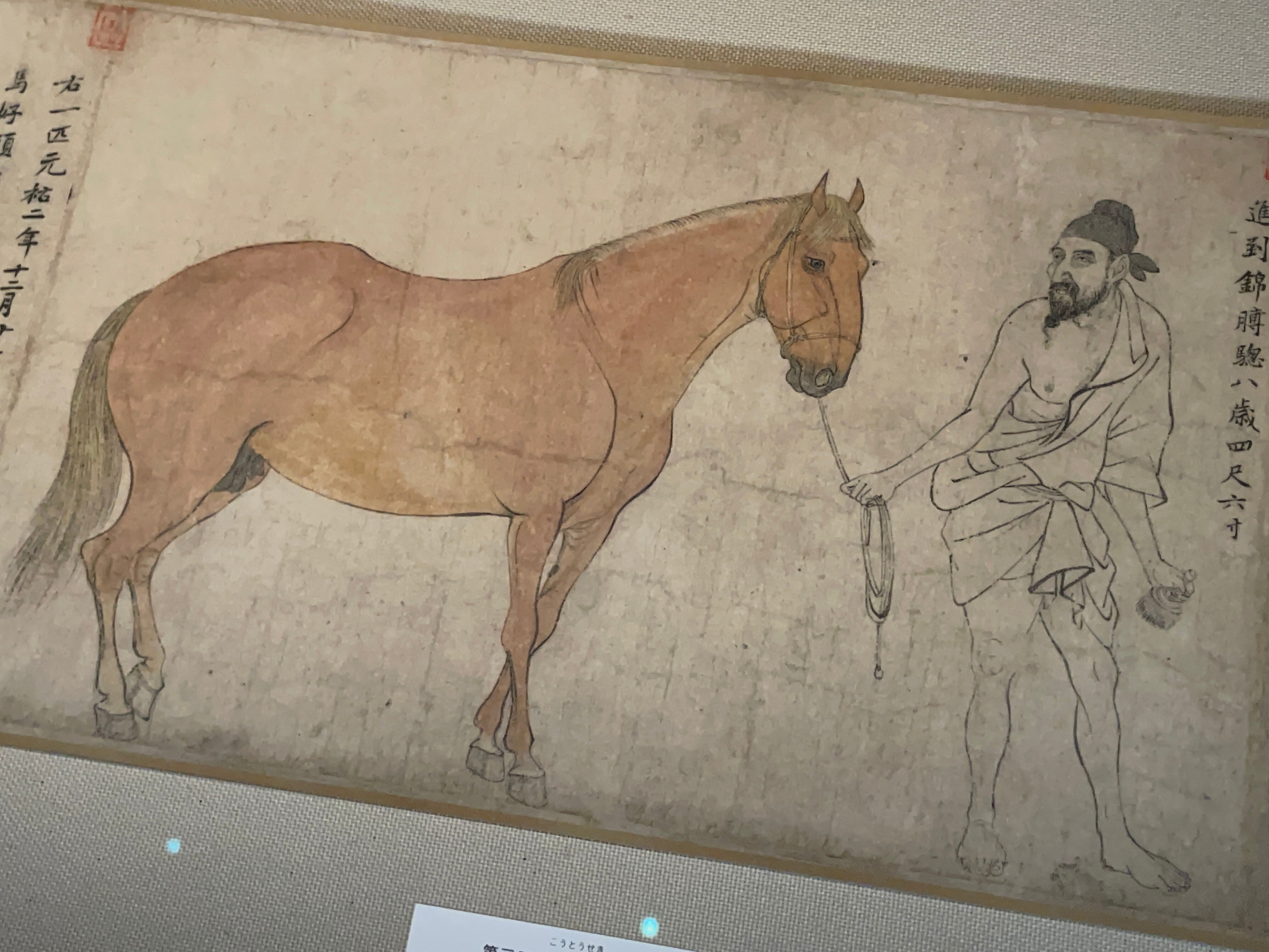 中国絵　馬　肉筆 国宝に指定されてもおかしくない？ 中国・北宋時代に描かれた