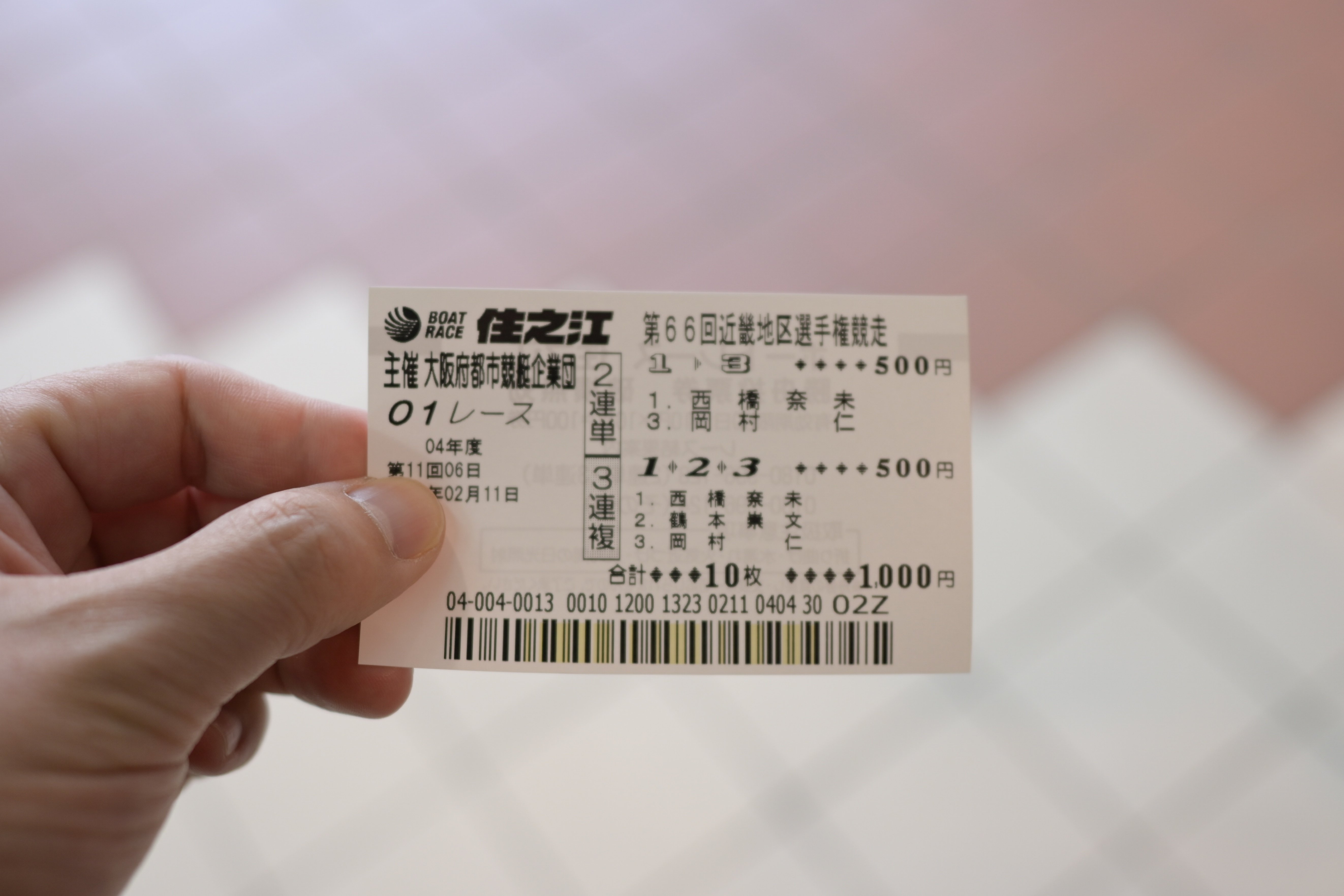ボートレース　記念舟券 ボートレース 記念舟券｜Yahoo!フリマ（旧PayPayフリマ）