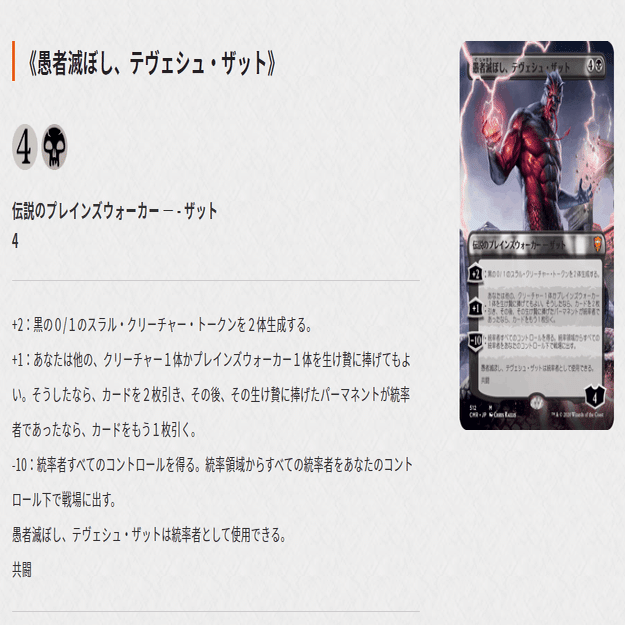 cEDH】KraumSzatのあれこれ｜頷き
