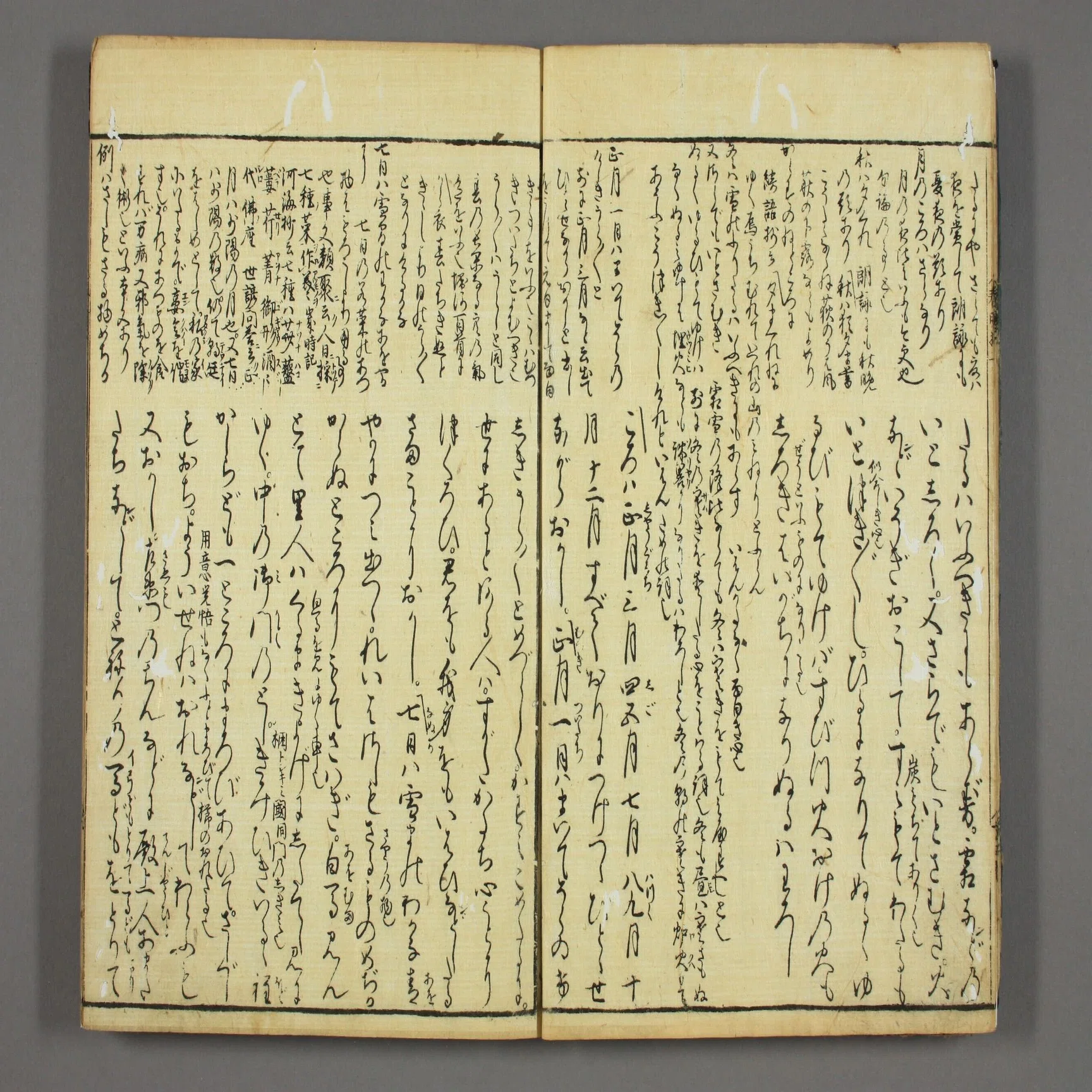 清少納言『枕草子』試論｜荒川思想研究室