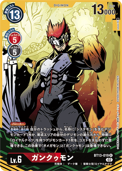 2023 DIGIMON JPN マグナモン BT13 パラレル　PSA 10 2023 DIGIMON JPN マグナモン BT13 パラレルPSA 10