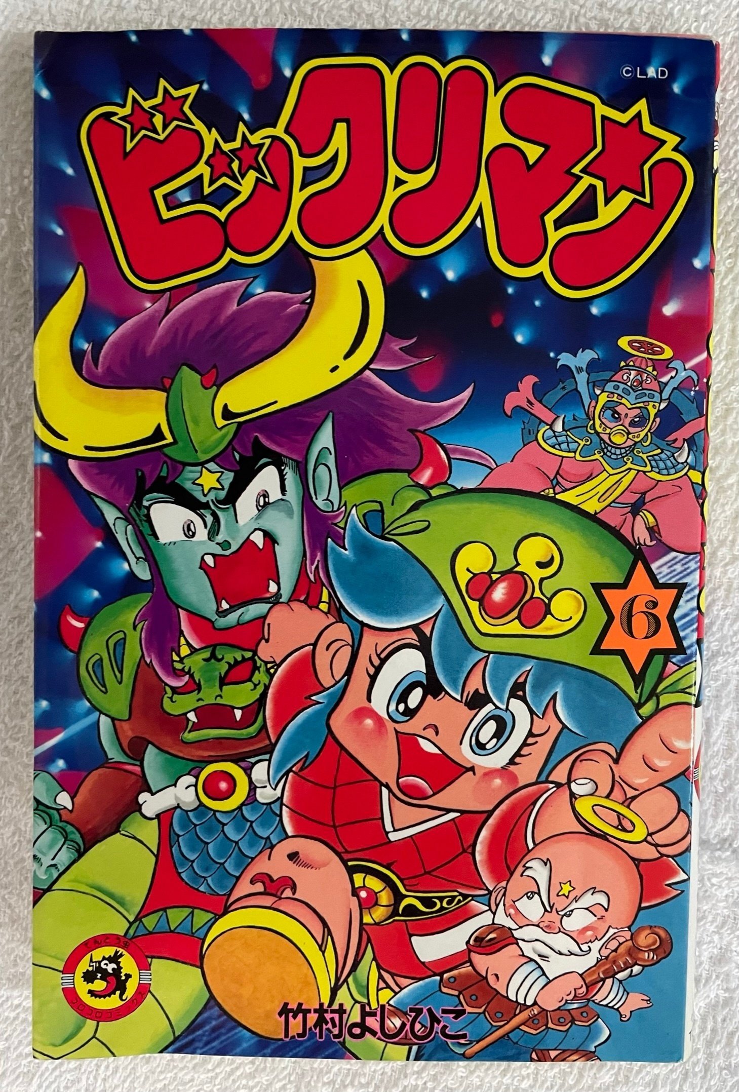 １９８８～＜竹村よしひこ＞★初版本あり★【ビックリマン】５冊＜第１巻～第５巻＞ 1988～＜竹村よしひこ＞☆初版本あり☆【ビックリマン】5冊