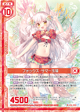 Tier3とは呼ばせない!エンジョイデッキ紹介①「妖狐」|かみーや Tier3とは呼ばせない!エンジョイデッキ紹介①「妖狐」|かみーや