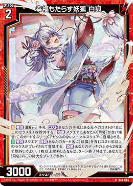 Tier3とは呼ばせない!エンジョイデッキ紹介①「妖狐」|かみーや Tier3とは呼ばせない!エンジョイデッキ紹介①「妖狐」|かみーや
