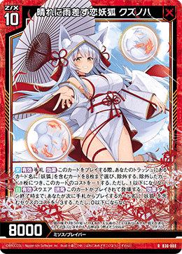 Tier3とは呼ばせない!エンジョイデッキ紹介①「妖狐」|かみーや Tier3とは呼ばせない!エンジョイデッキ紹介①「妖狐」|かみーや