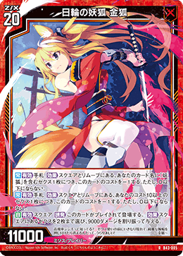 Tier3とは呼ばせない!エンジョイデッキ紹介①「妖狐」|かみーや Tier3とは呼ばせない!エンジョイデッキ紹介①「妖狐」|かみーや