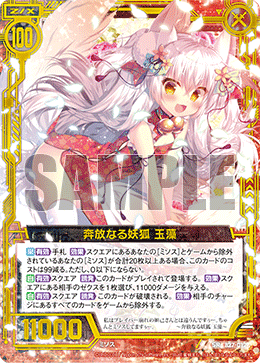 Tier3とは呼ばせない！エンジョイデッキ紹介①「妖狐」｜かみーや