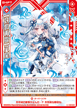 Tier3とは呼ばせない!エンジョイデッキ紹介①「妖狐」|かみーや Tier3とは呼ばせない!エンジョイデッキ紹介①「妖狐」|かみーや