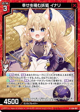 Tier3とは呼ばせない!エンジョイデッキ紹介①「妖狐」|かみーや Tier3とは呼ばせない!エンジョイデッキ紹介①「妖狐」|かみーや