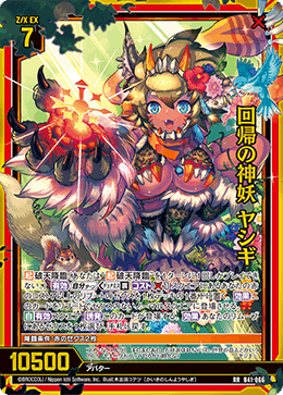 Tier3とは呼ばせない!エンジョイデッキ紹介①「妖狐」|かみーや Tier3とは呼ばせない!エンジョイデッキ紹介①「妖狐」|かみーや
