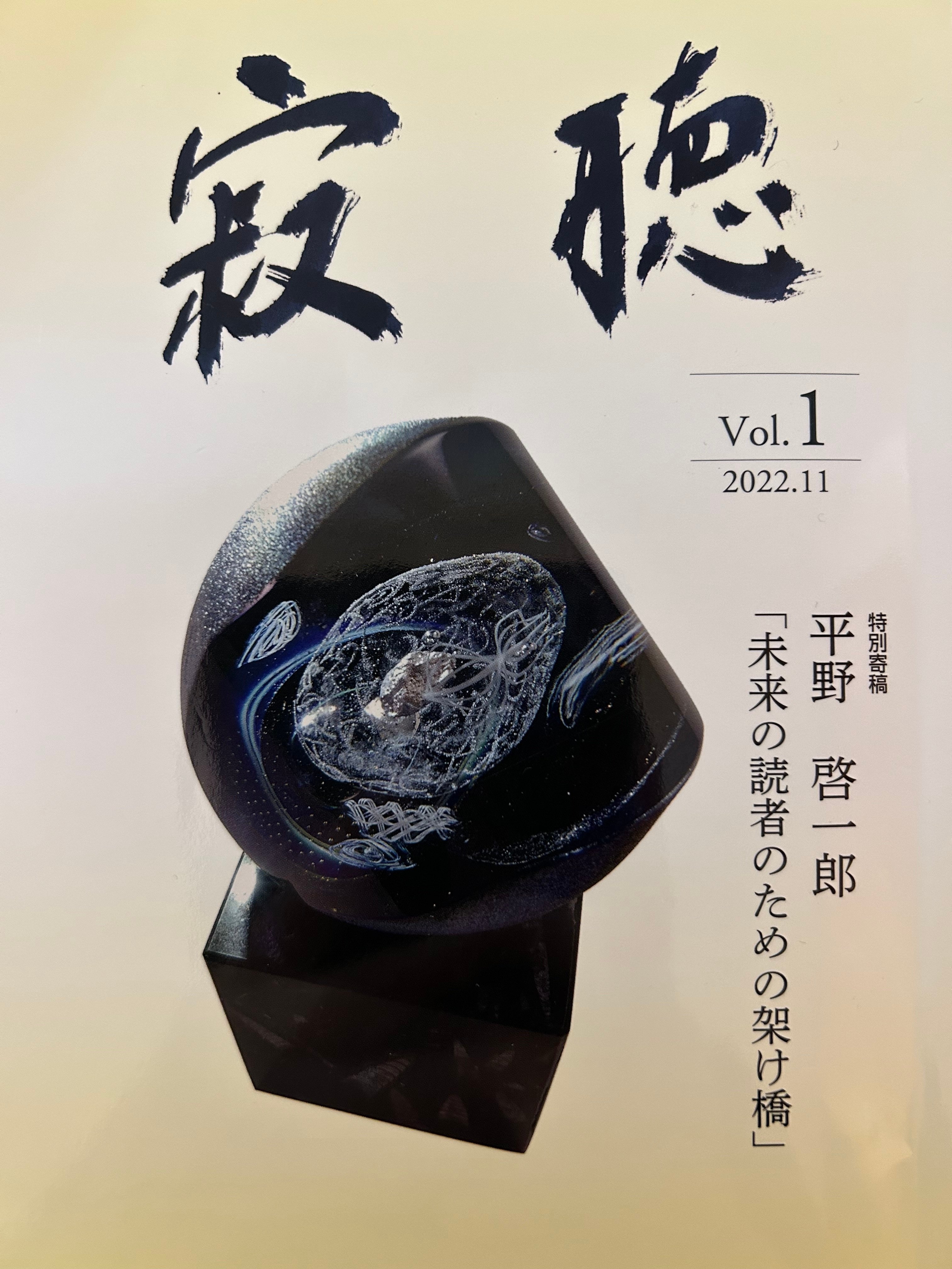 こんにちは、瀬戸内寂聴記念会です｜瀬戸内寂聴記念会