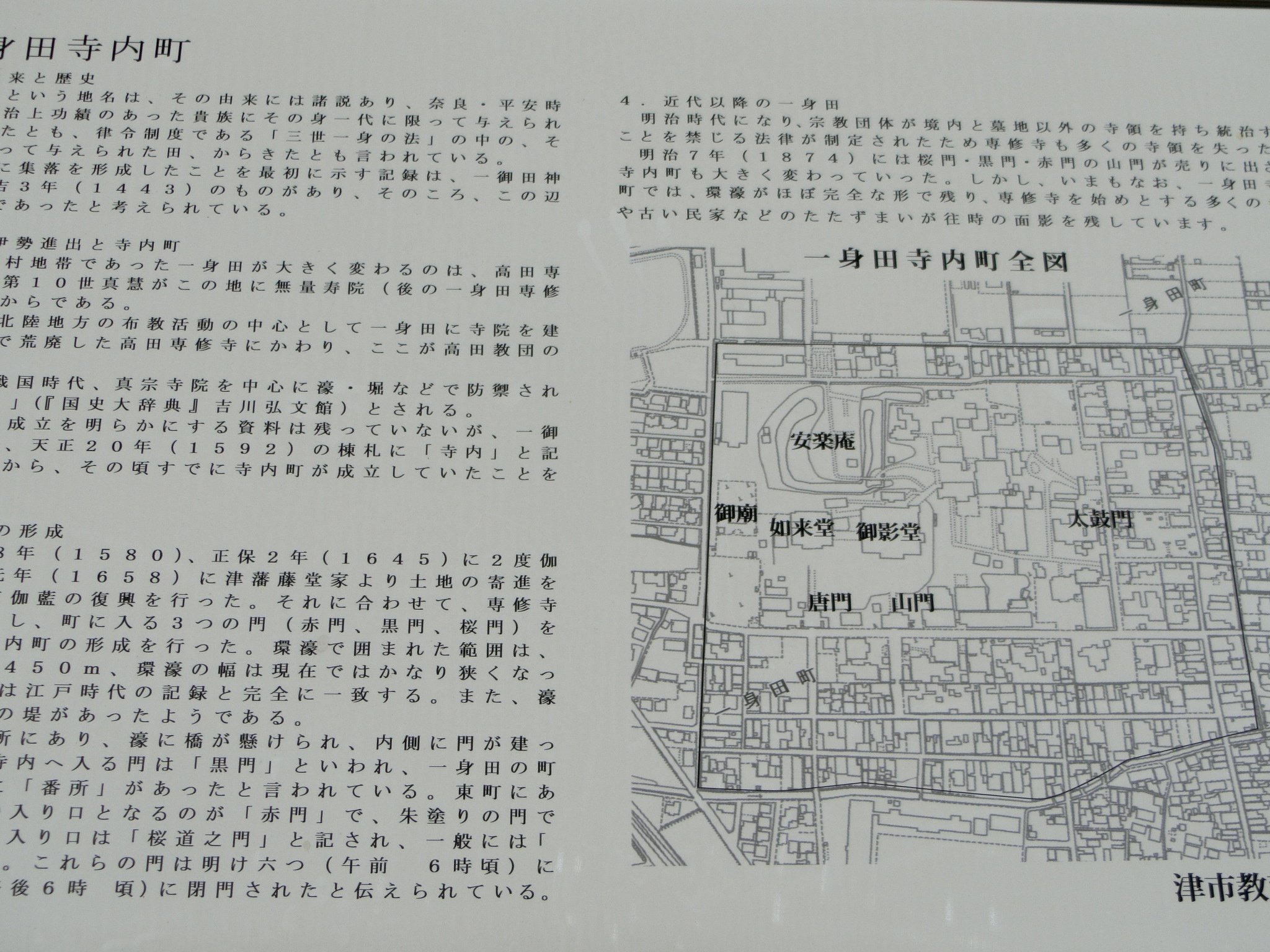 三重国宝6つの内4つはここ!本山「高田本山専修寺」真宗十派で 三重国宝6つの内4つはここ!本山「高田本山専修寺」真宗十派で