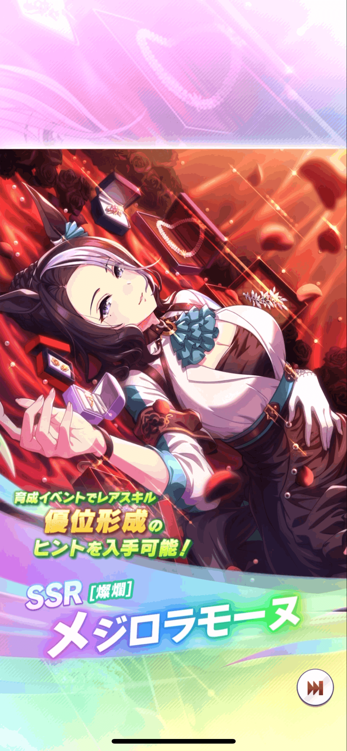 SSRメジロラモーヌ登場(ウマ娘)|ルカのウマ娘note SSRメジロラモーヌ登場(ウマ娘)|ルカのウマ娘note