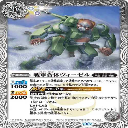 バトスピ　来是占征　ミラージュ機獣デッキ バトルスピリッツ 『来是・占征(機獣)』 デッキ紹介!! / 福岡天神店の