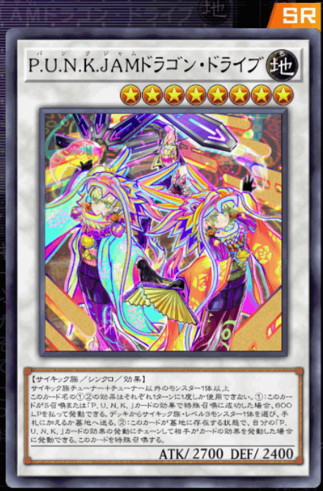 遊戯王マスターデュエル】純P.U.N.K.の構築とか展開とかの 遊戯王マスターデュエル】純P.U.N.K.の構築とか展開とかの