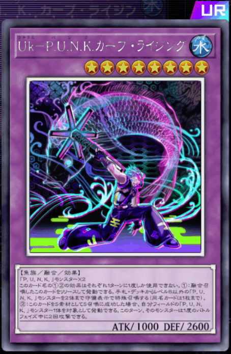 遊戯王マスターデュエル】純P.U.N.K.の構築とか展開とかの 遊戯王マスターデュエル】純P.U.N.K.の構築とか展開とかの