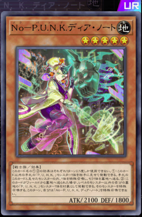 遊戯王マスターデュエル】純P.U.N.K.の構築とか展開とかの 遊戯王マスターデュエル】純P.U.N.K.の構築とか展開とかの